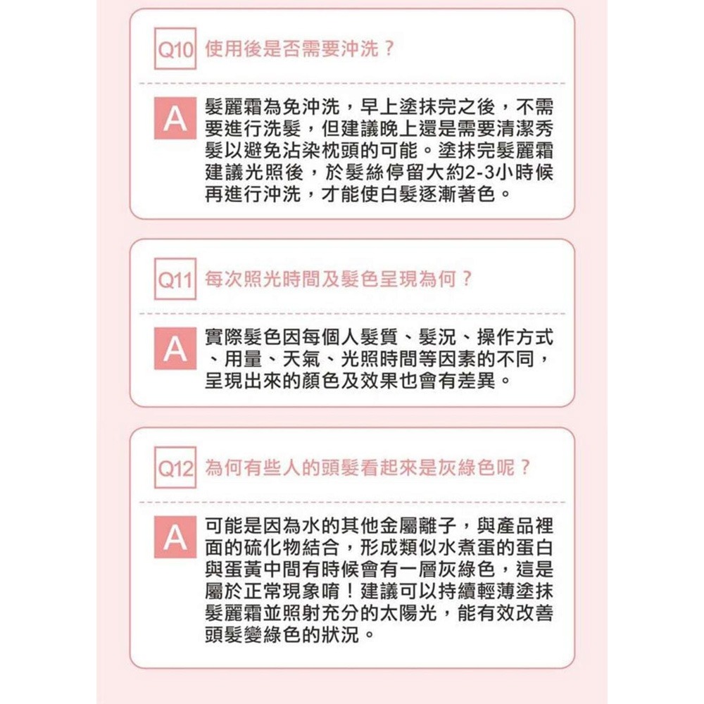 舒妃自然匯InNature薑萃髮麗霜*1(顏色任選)【贈】北海道馬油強效保濕柔潤洗髮精*1效期2026.10.25-細節圖9