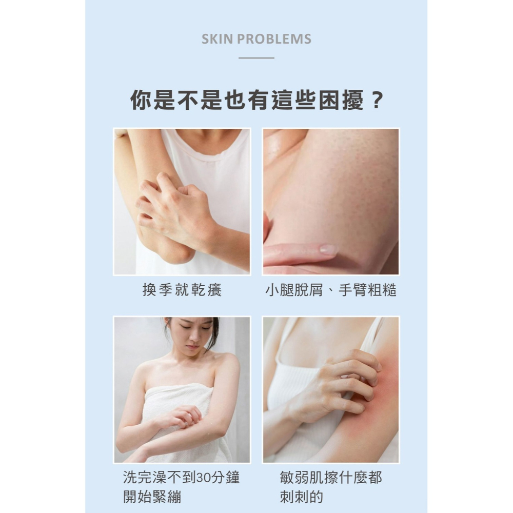 舒妃自然匯 藍色泌境水潤身體乳300ml*1【贈】舒妃 型色家定型棒*1 (款式任選)-細節圖4