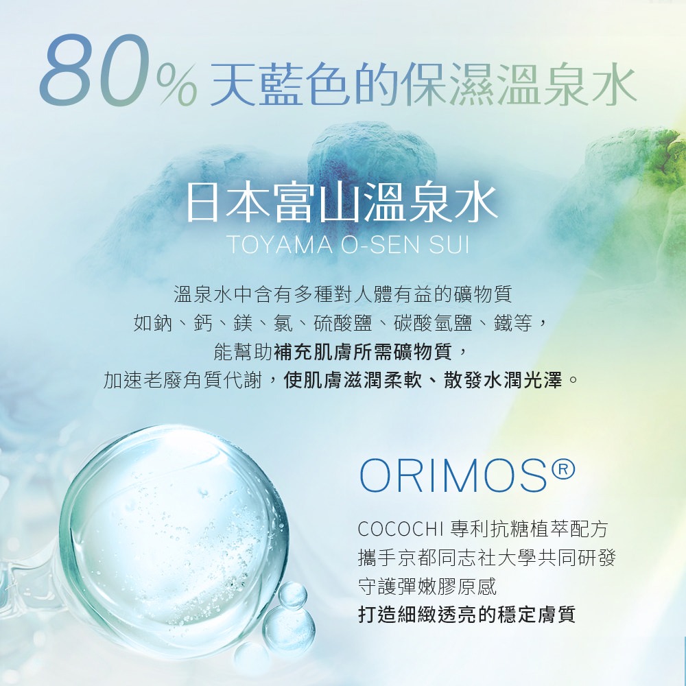 COCOCHI AG極潤導水舒緩噴霧95ml*1【贈】essence艾森絲 限定迪士尼獅子王沙祖指甲油 番茄紅8ml*1-細節圖4