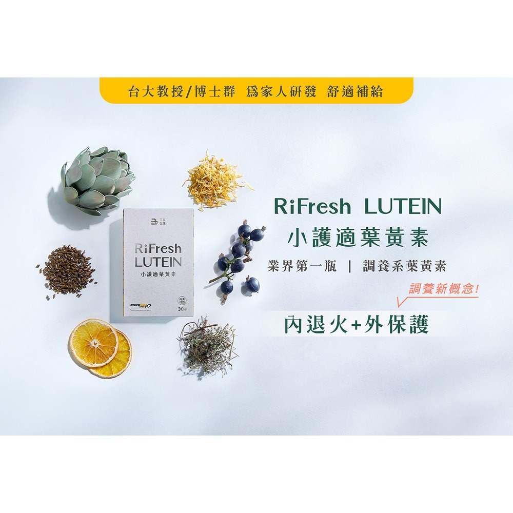 三五生技 小護適葉黃素膠囊0.6g*30顆*1【贈】久保雅司 德國專利魚油王軟膠囊500mgx45粒*1-細節圖2