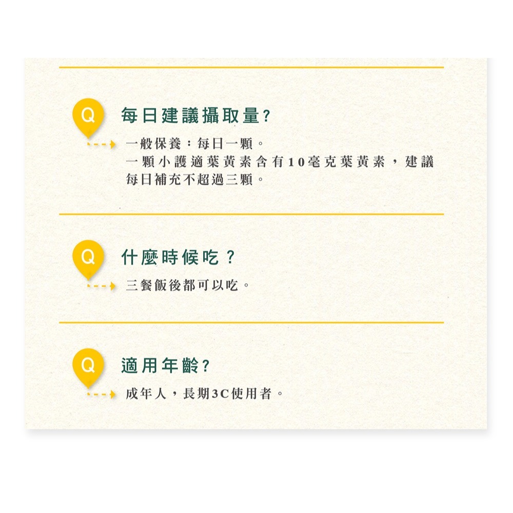 三五生技 小護適葉黃素膠囊0.6g*30顆*1【贈】久保雅司 德國專利魚油王軟膠囊500mgx45粒*1-細節圖8