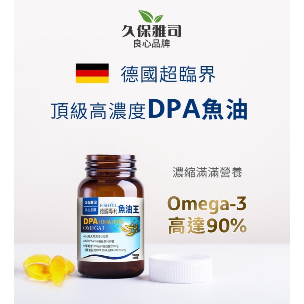 三五生技 小護適葉黃素膠囊0.6g*30顆*1【贈】久保雅司 德國專利魚油王軟膠囊500mgx45粒*1-細節圖9