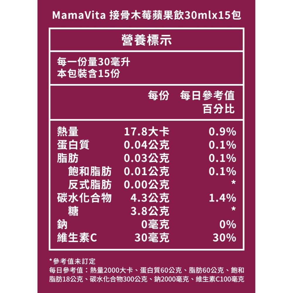 MamaVita 接骨木莓蘋果飲*1【贈】德國Buderus 三麗鷗陶瓷手提冰霸杯 大眼蛙呱日常*1-細節圖4