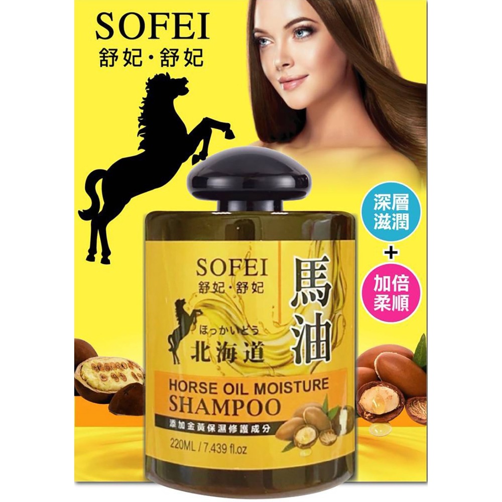 梅歐媽媽 馬桶泡沫清潔劑360ml*1【贈】SOFEI舒妃 北海道馬油強效保濕柔潤洗髮精*1 效期2026.10.25-細節圖9