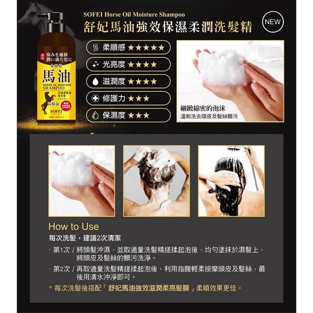 梅歐媽媽 馬桶泡沫清潔劑360ml*1【贈】SOFEI舒妃 北海道馬油強效保濕柔潤洗髮精*1 效期2026.10.25-細節圖11