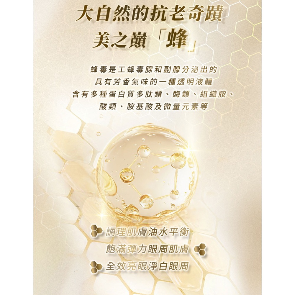 JDST珍朵絲特 PDRN潤澤青春精華液30ml*1【贈】瑪莉家族 女王蜂肽緊眼霜 15ml*1-細節圖9