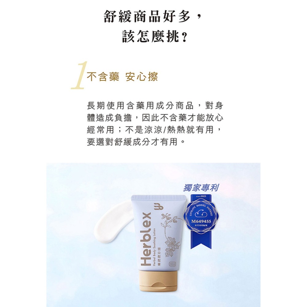 威客維 威護節軟膠囊30顆*1【贈】三五生技 Herblex雲朵鬆鬆膏60ml*1-細節圖10