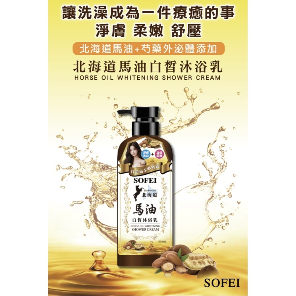 sunVenus 多效護甲液10ml*1【贈】SOFEI舒妃 北海道馬油白皙沐浴乳600ml*2-細節圖3