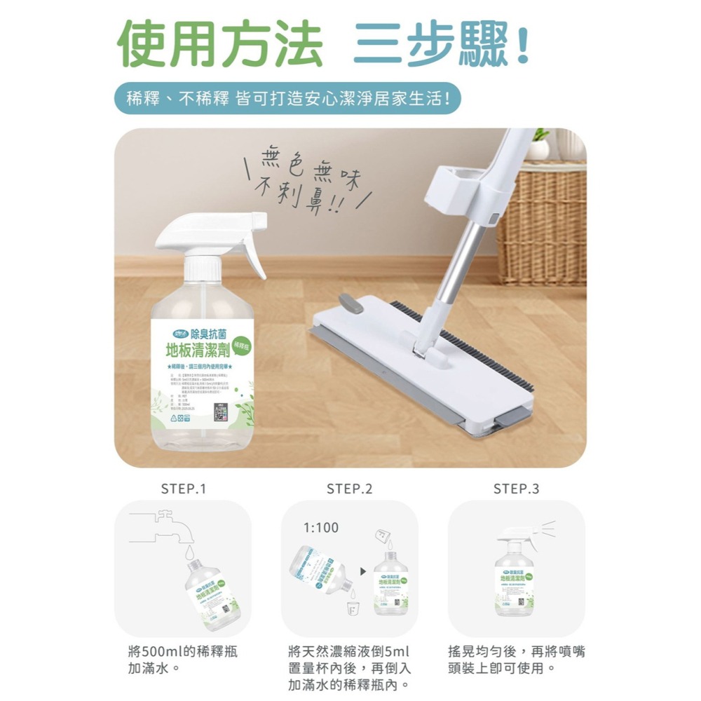 闔樂泰 除臭抗菌地板清潔劑500ml*1【贈】神盾 全效強力去污劑220g*1+SPEEDS.極超細纖維家事布3條入*1-細節圖5
