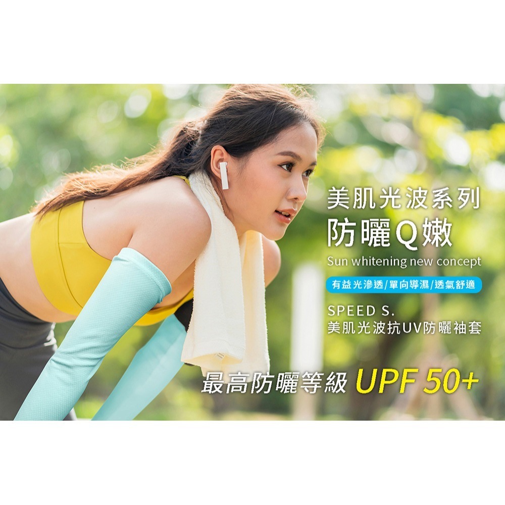 SPEED S.冰科技UPF50+防曬帽(花朵款)*1【贈】SPEEDS. 美肌光波抗UV防曬袖套*1(顏色/尺寸任選)-細節圖7