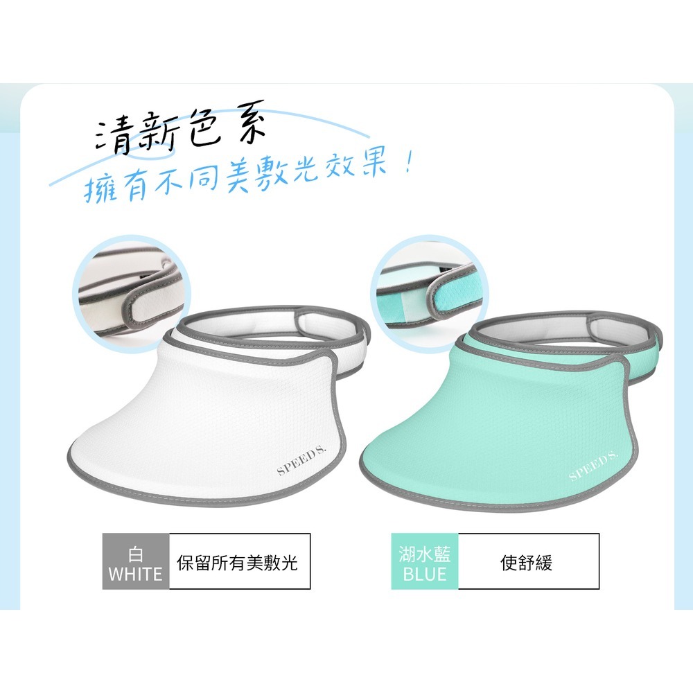 SPEEDS. 美肌光波抗UV機能防曬帽*1 (顏色任選)【贈】瑪莉家族 女王蜂肽緊眼霜 15ml*1-細節圖4