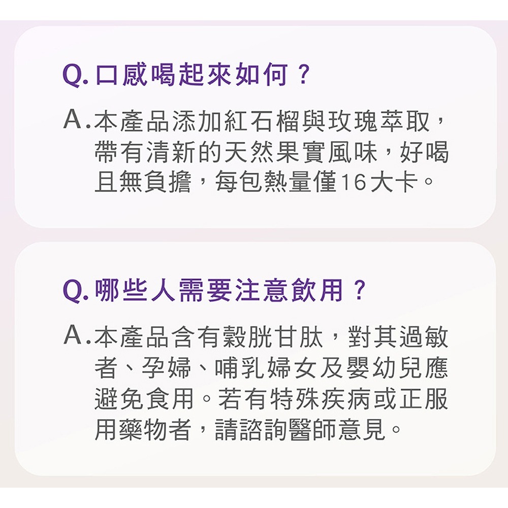 三五生技 冰晶胜肽飲 50mlx8包*1【贈】愷爾氏 微泡孅飲(沖泡式) 6gx15包*1-細節圖6