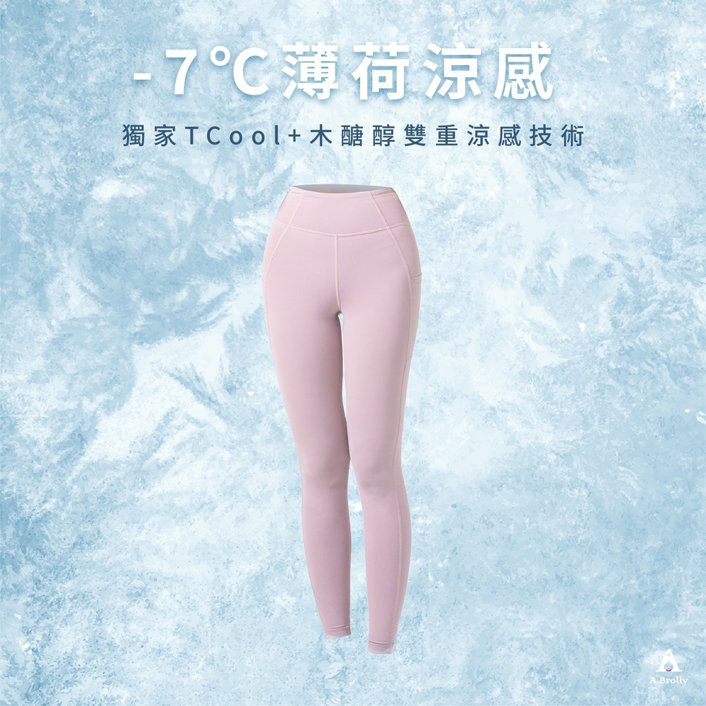 A.Brolly亞伯尼- 7度薄荷涼感瑜珈褲*1(顏色/尺寸任選)【贈】Maria Von泌．魚子酵能青春露30ml*1-細節圖3