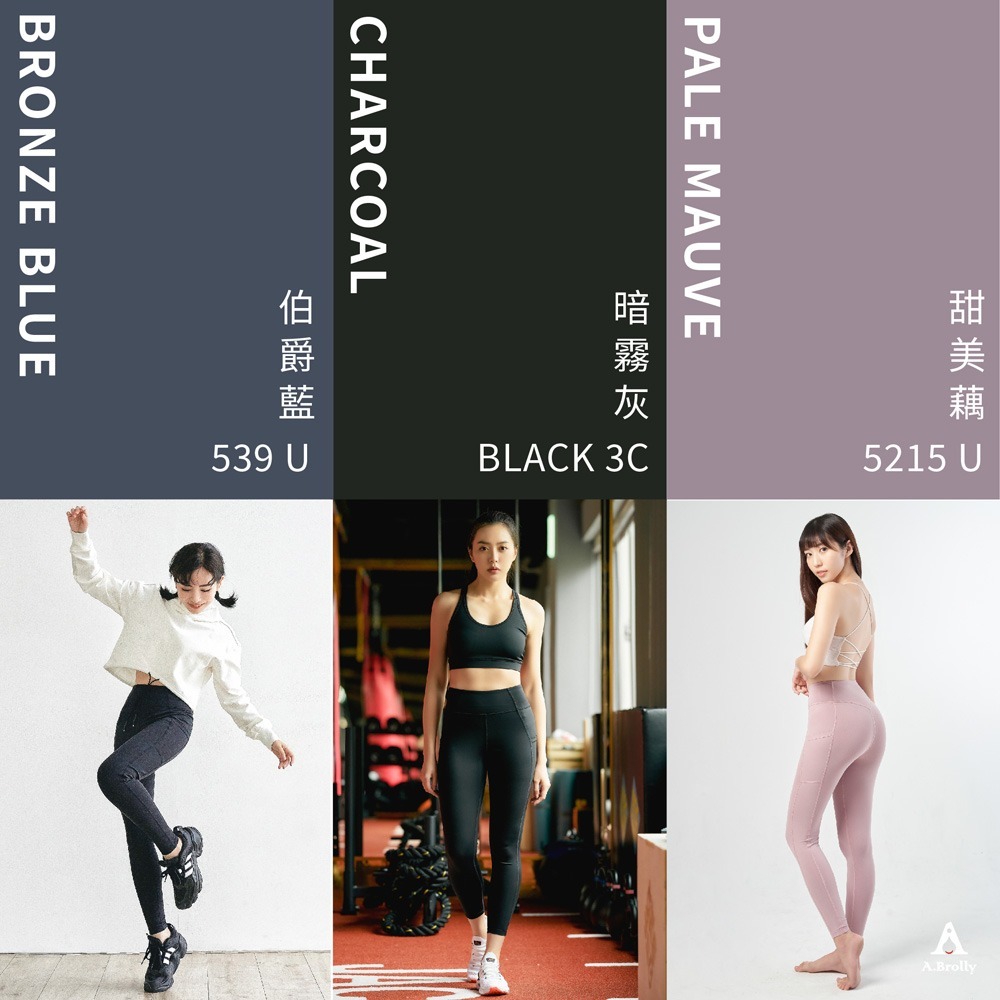 A.Brolly亞伯尼- 7度薄荷涼感瑜珈褲*1(顏色/尺寸任選)【贈】Maria Von泌．魚子酵能青春露30ml*1-細節圖6