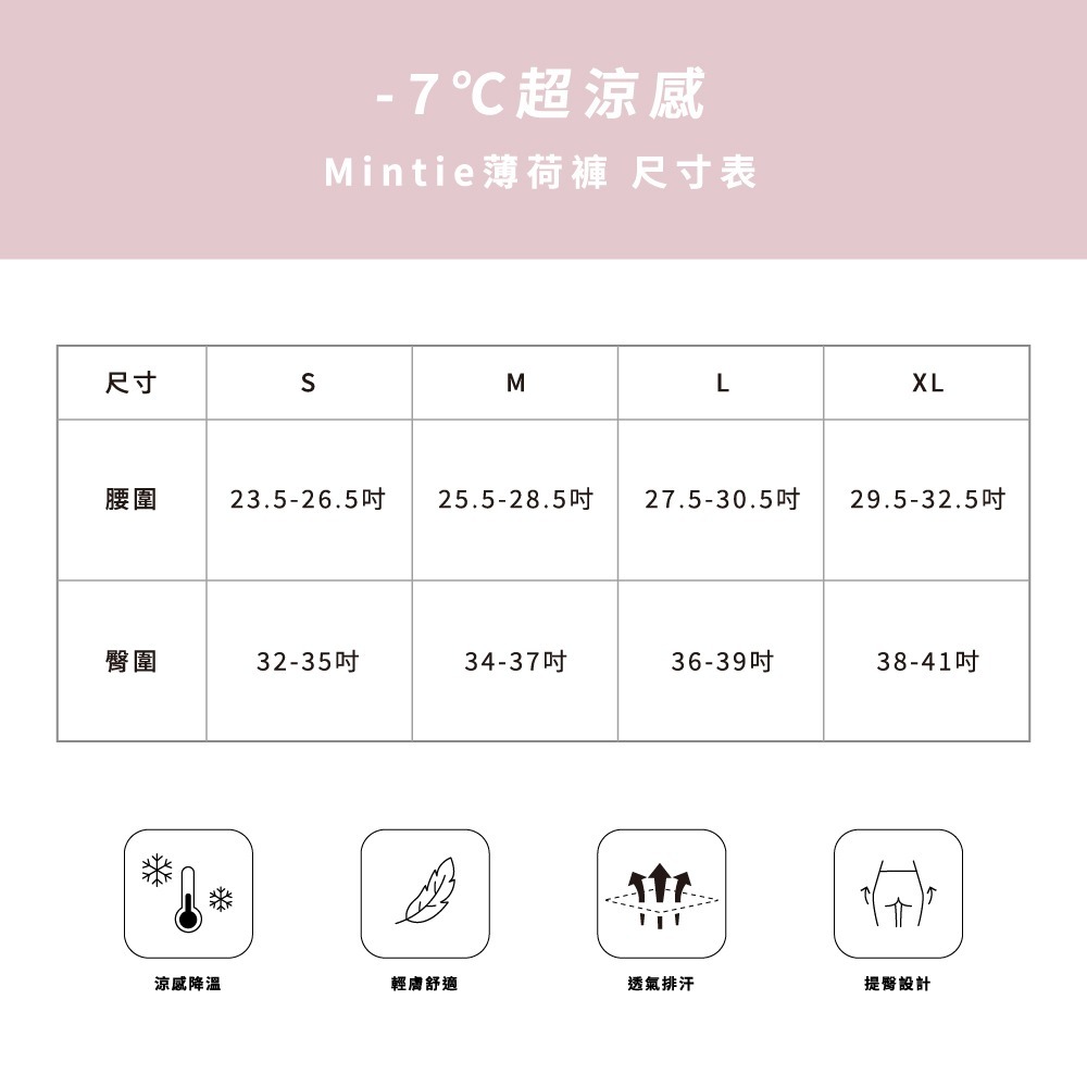 A.Brolly亞伯尼- 7度薄荷涼感瑜珈褲*1(顏色/尺寸任選)【贈】Maria Von泌．魚子酵能青春露30ml*1-細節圖7