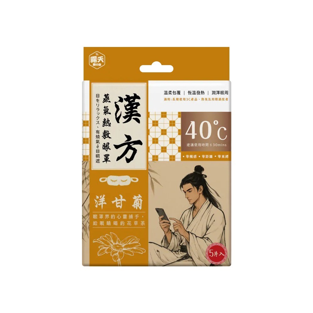 GABRIEL 草間眠森DEEP SLEEP 舒眠噴霧50ml*1【贈】露天 漢方蒸氣熱敷眼罩5入*1(款式任選)-規格圖11