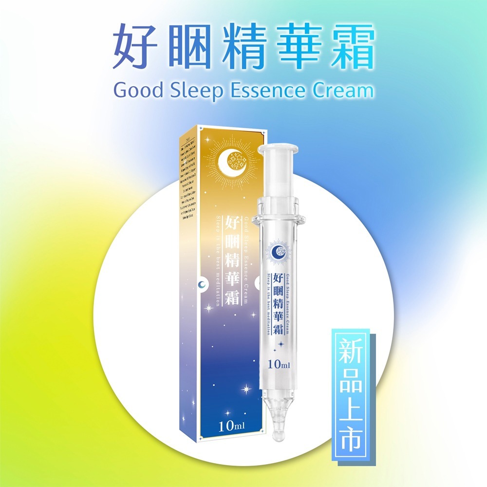 sunVenus 好睏精華霜10ml*1 效期2026.9.3【贈】舒妃自然匯 綠咖啡緊緻白皙沐浴乳500ml*2-細節圖2