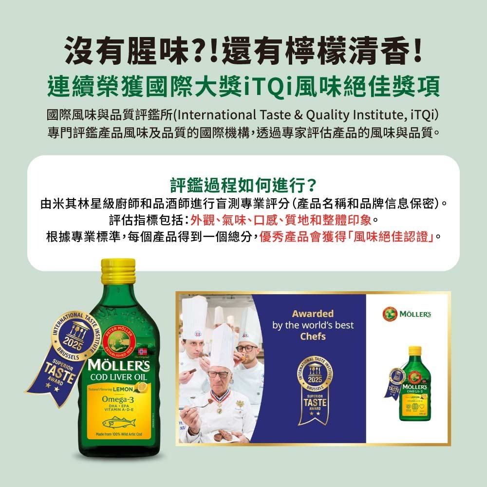 睦樂 鱈魚肝油(檸檬風味)250ml*1-細節圖6
