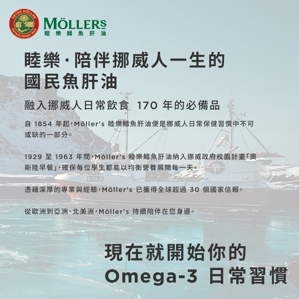 睦樂 鱈魚肝油(檸檬風味)250ml*1 效期2028.02新貨-細節圖2