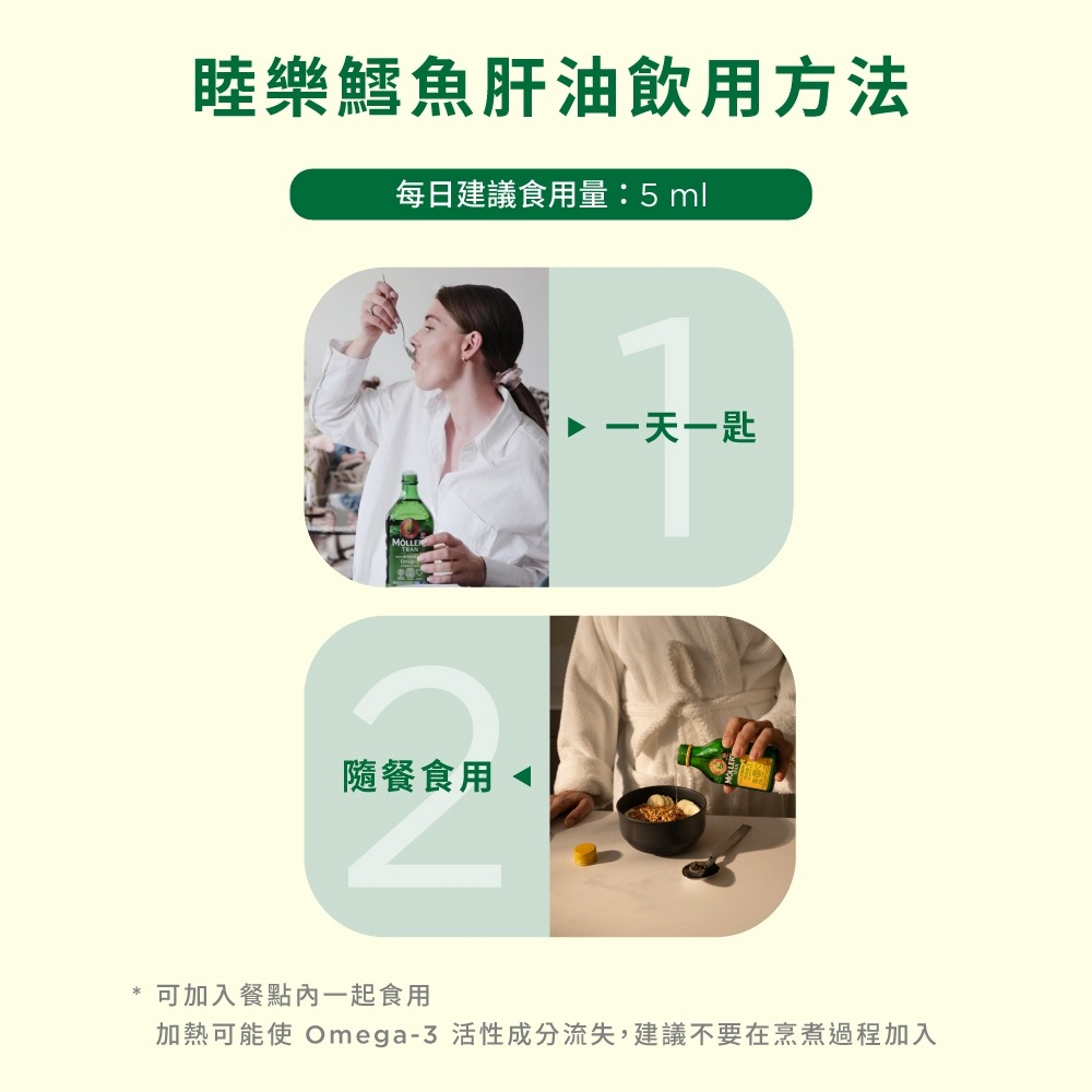 睦樂 鱈魚肝油(檸檬風味)250ml*1 效期2028.02新貨-細節圖5