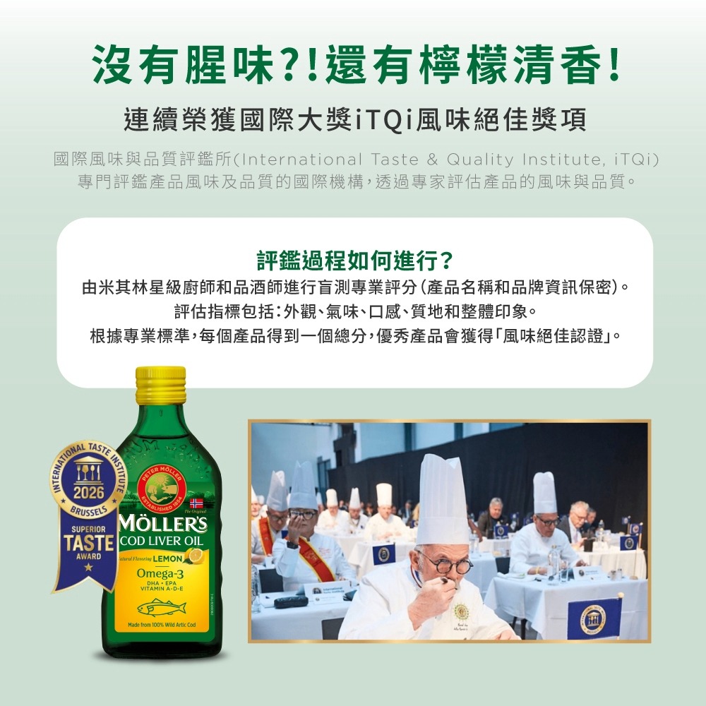 睦樂 鱈魚肝油(檸檬風味)250ml*1 效期2028.02新貨-細節圖6