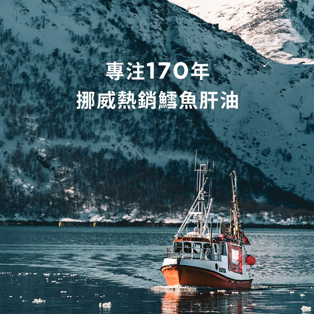 睦樂 鱈魚肝油(檸檬風味)250ml*1 效期2028.02新貨-細節圖8