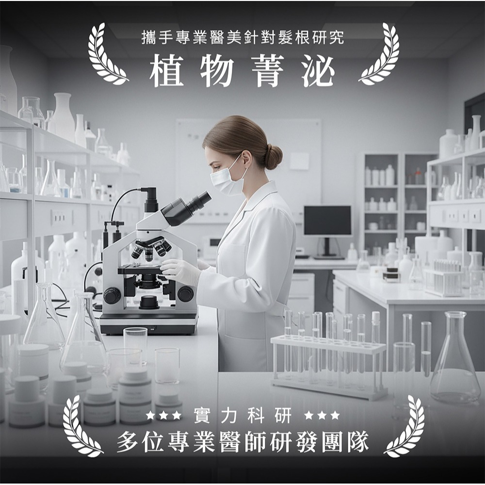 Maria Von 泌．積雪草菁泌全效髮根噴霧30ml*1【贈】舒妃自然匯InNature 清零仿胜浴髮露300ml*2-細節圖3