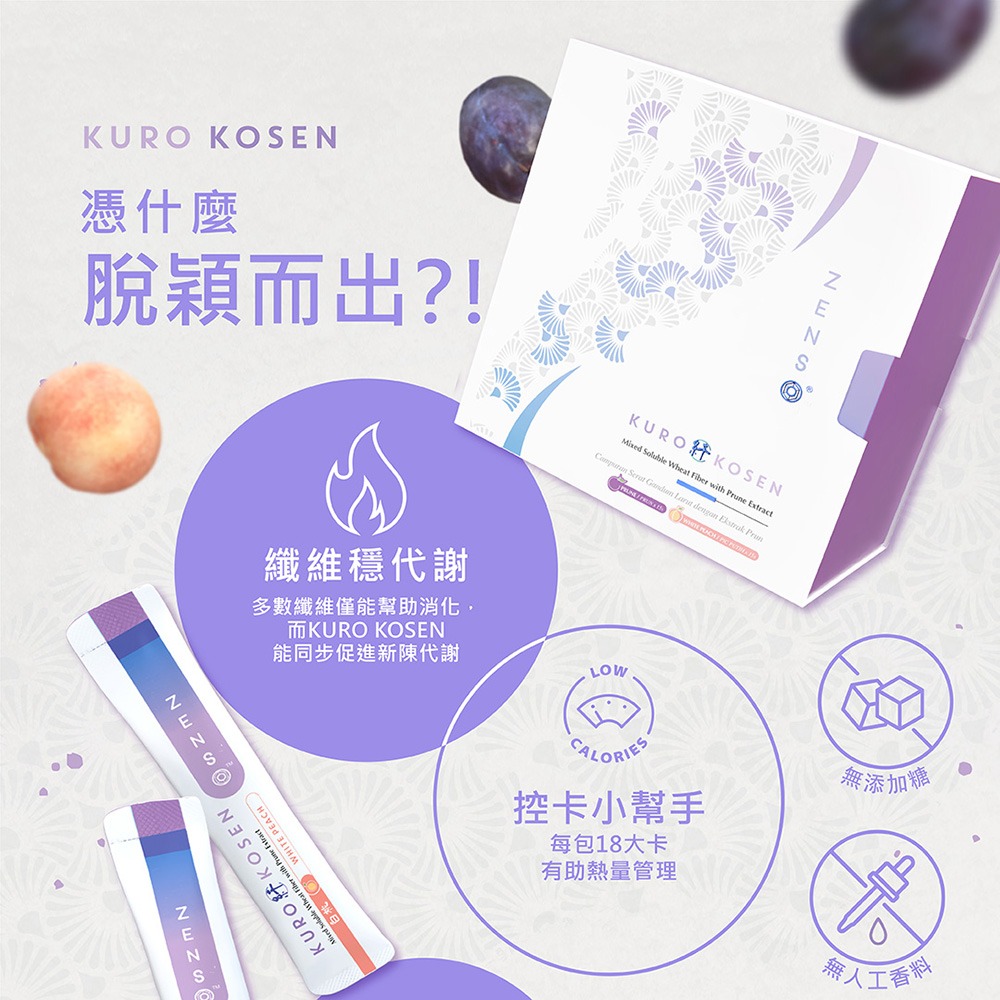 ZENSO KURO KOSEN 黑醋代謝纖維粉 7gx30包*1【贈】大漢酵素 有機燉木耳醱酵飲(含酵素)*2-細節圖2