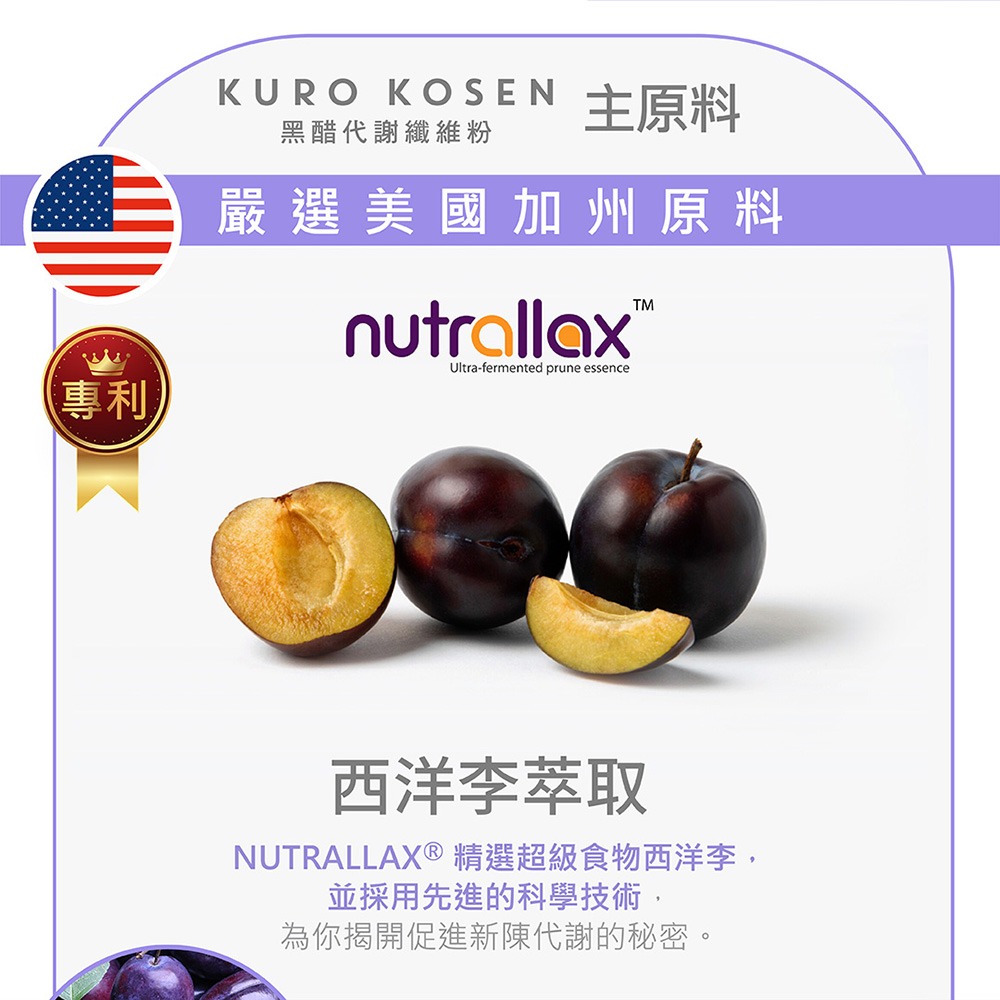 ZENSO KURO KOSEN 黑醋代謝纖維粉 7gx30包*1【贈】大漢酵素 有機燉木耳醱酵飲(含酵素)*2-細節圖4
