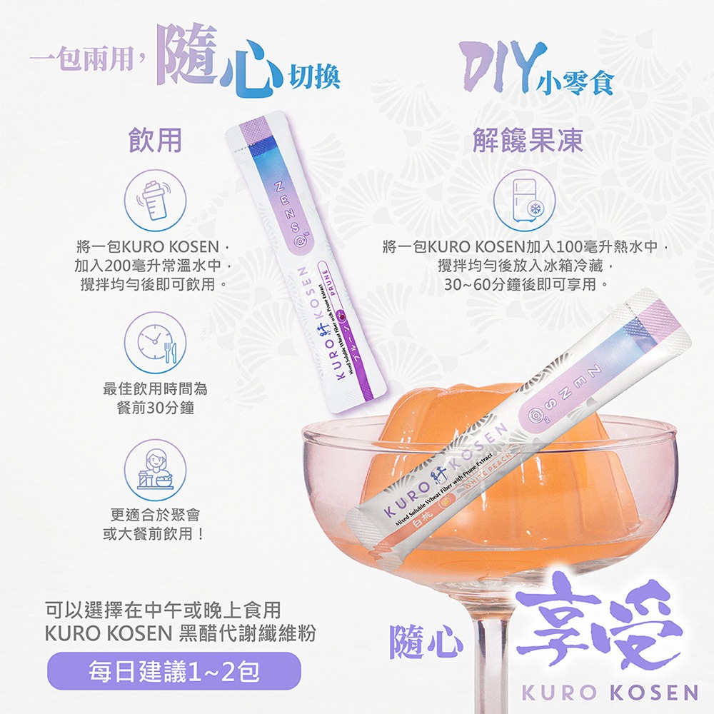 ZENSO KURO KOSEN 黑醋代謝纖維粉 7gx30包*1【贈】大漢酵素 有機燉木耳醱酵飲(含酵素)*2-細節圖6