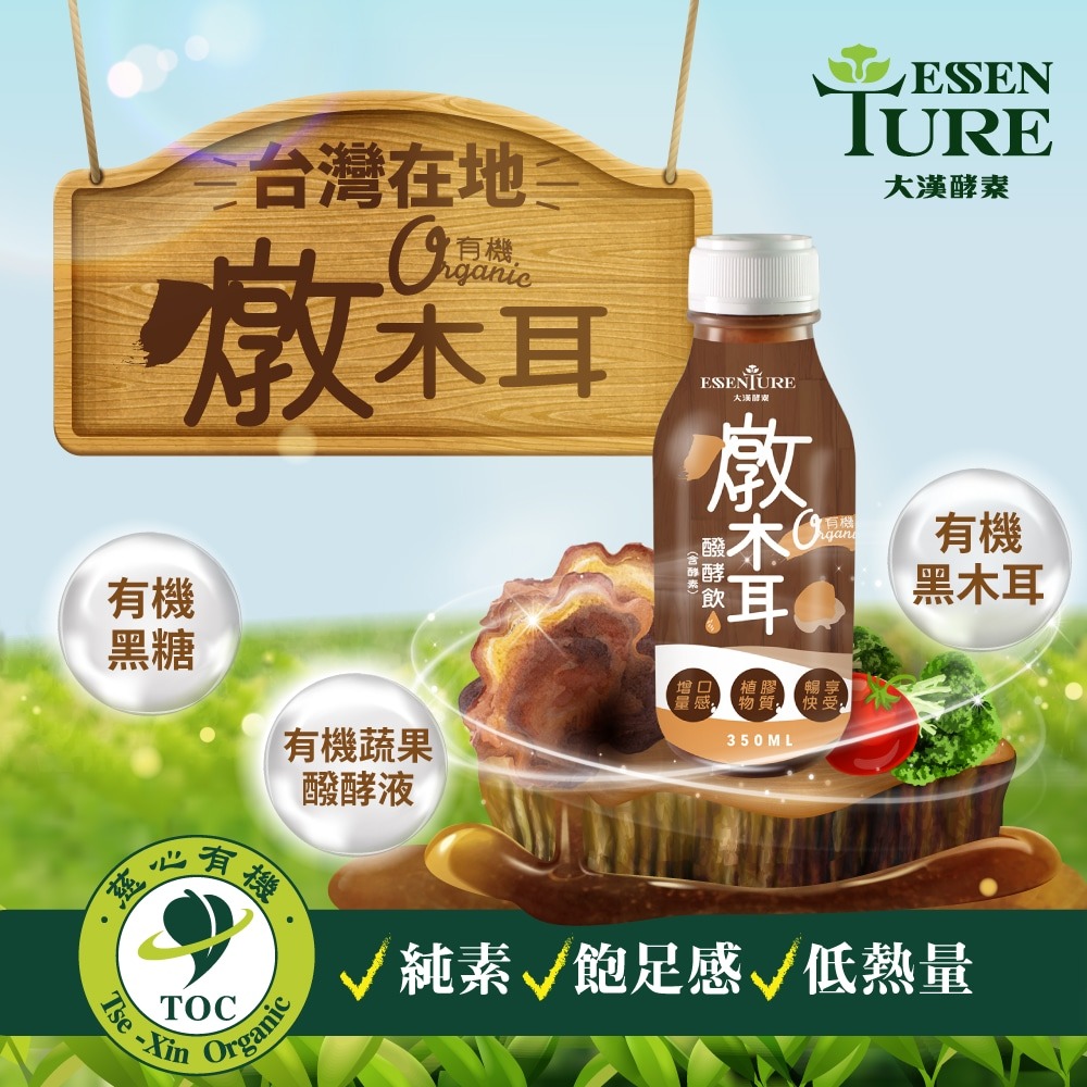 ZENSO KURO KOSEN 黑醋代謝纖維粉 7gx30包*1【贈】大漢酵素 有機燉木耳醱酵飲(含酵素)*2-細節圖7