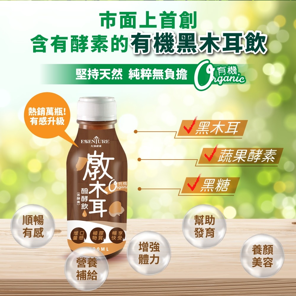 ZENSO KURO KOSEN 黑醋代謝纖維粉 7gx30包*1【贈】大漢酵素 有機燉木耳醱酵飲(含酵素)*2-細節圖8