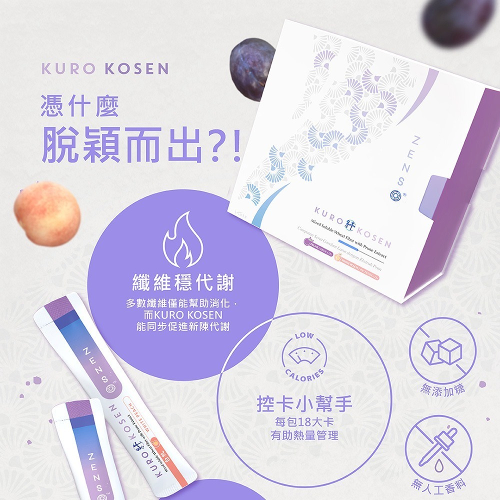 ZENSO KURO KOSEN 黑醋代謝纖維粉 7gx30包*1【贈】大漢酵素 有機燉木耳醱酵飲(含酵素)*2-細節圖2
