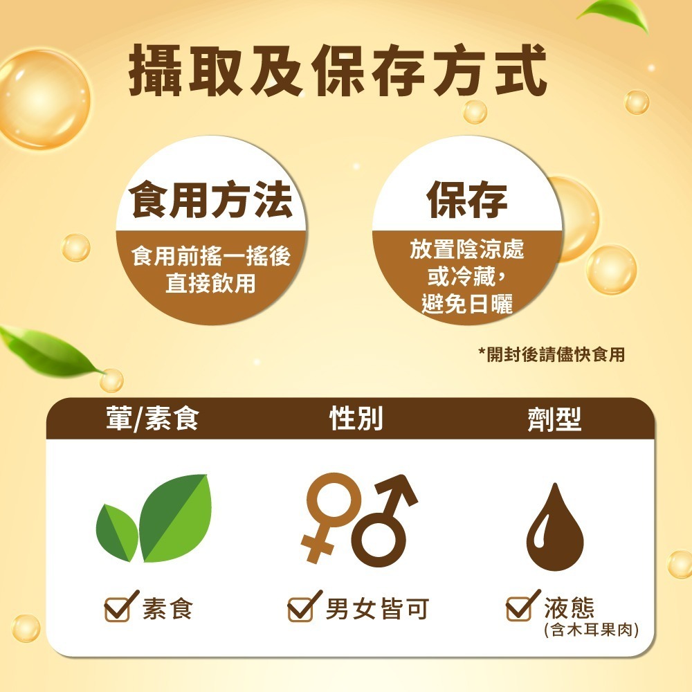 ZENSO KURO KOSEN 黑醋代謝纖維粉 7gx30包*1【贈】大漢酵素 有機燉木耳醱酵飲(含酵素)*2-細節圖10