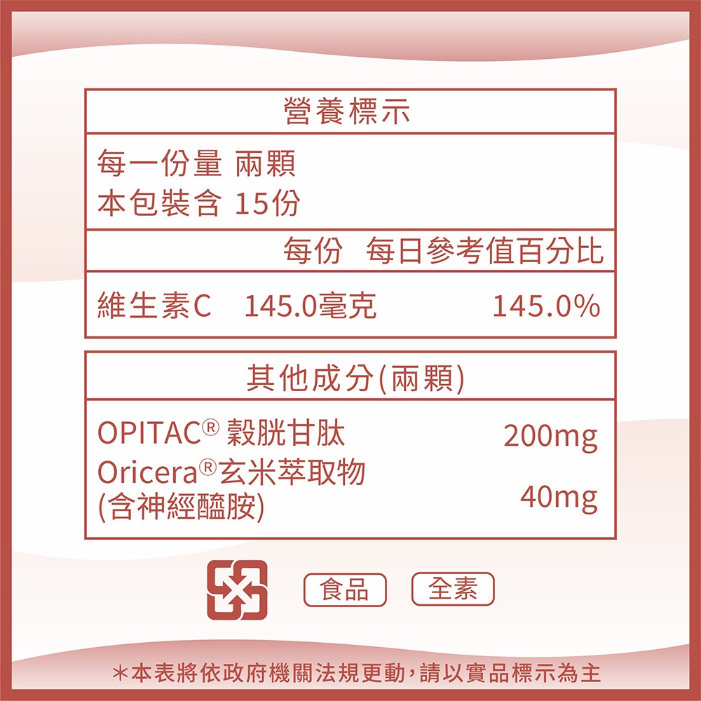 FEMOIRE day 煥亮養顏錠 1gx60錠*1【贈】HEP素妍笙醫 美日曬EX plus0.37gx30顆*2-細節圖11