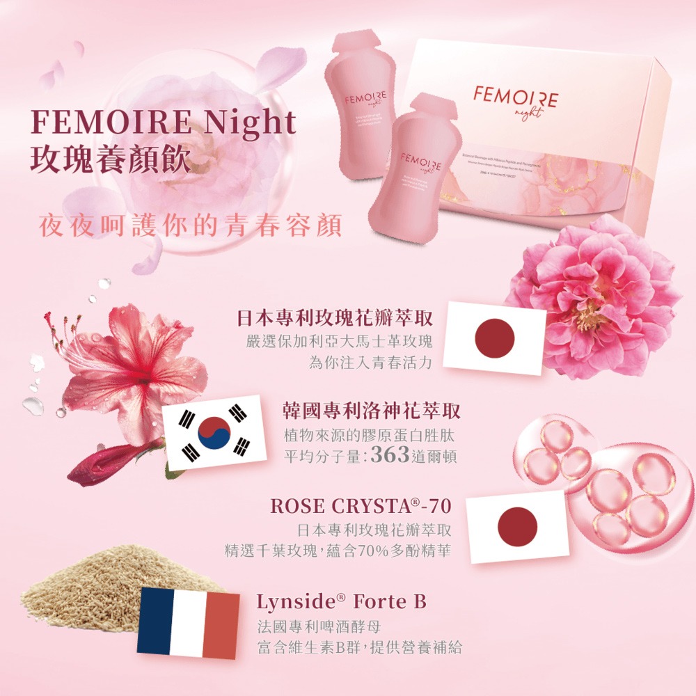 FEMOIRE night 玫瑰養顏飲 25mlx15包*1【贈】KHDr.蘋果柑橘果膠15g*30包*1-細節圖2