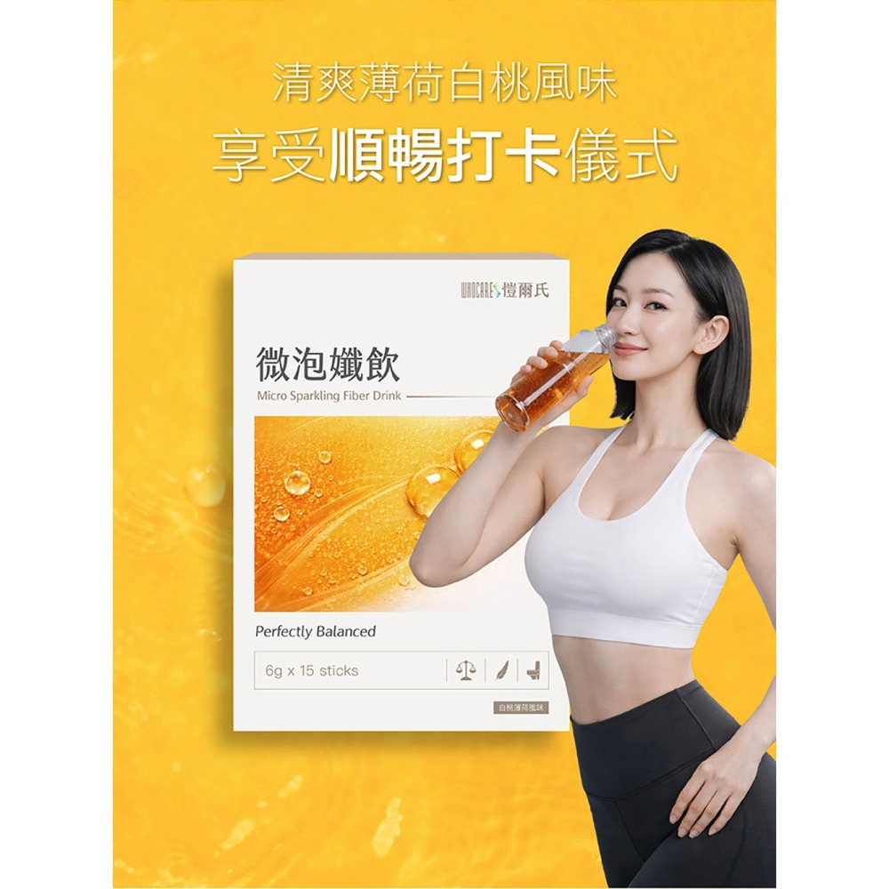 愷爾氏 微泡孅飲(沖泡式) 6gx15包*1【贈】KHDr.日舒萃然B膠囊 430mgx30粒*1-細節圖5