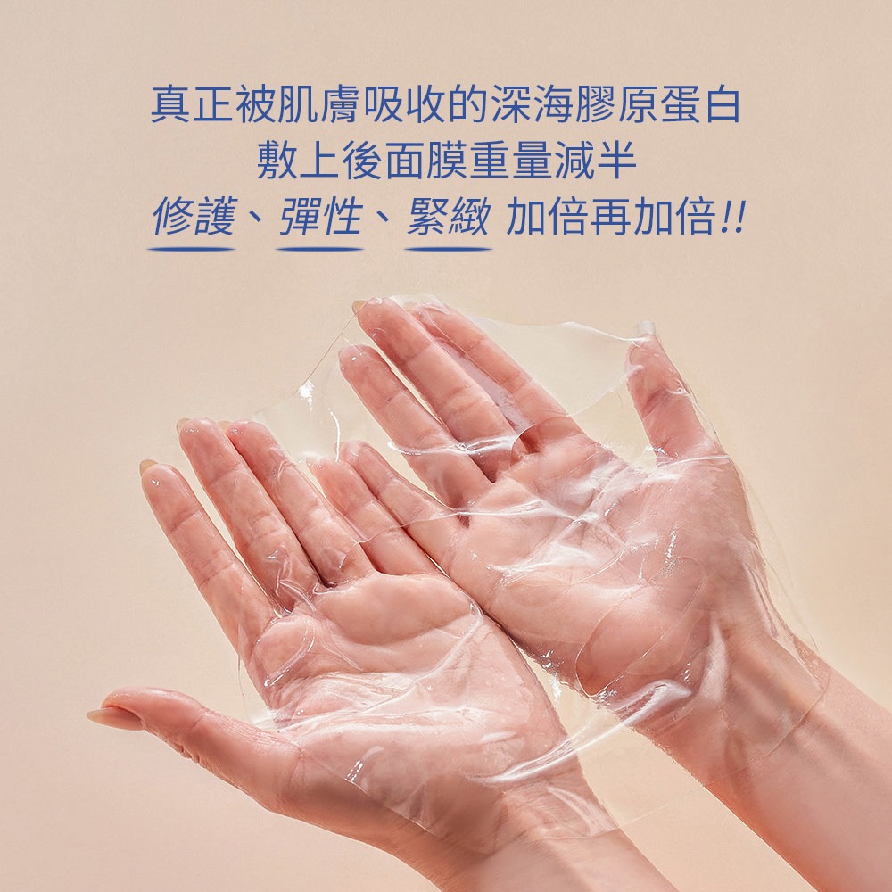 LA·VAOLORE 超導全能膠原新生凍膜 30mlx5片*1【贈】我的心機 10%積雪草賦活鎖水精華30ml*1-細節圖3