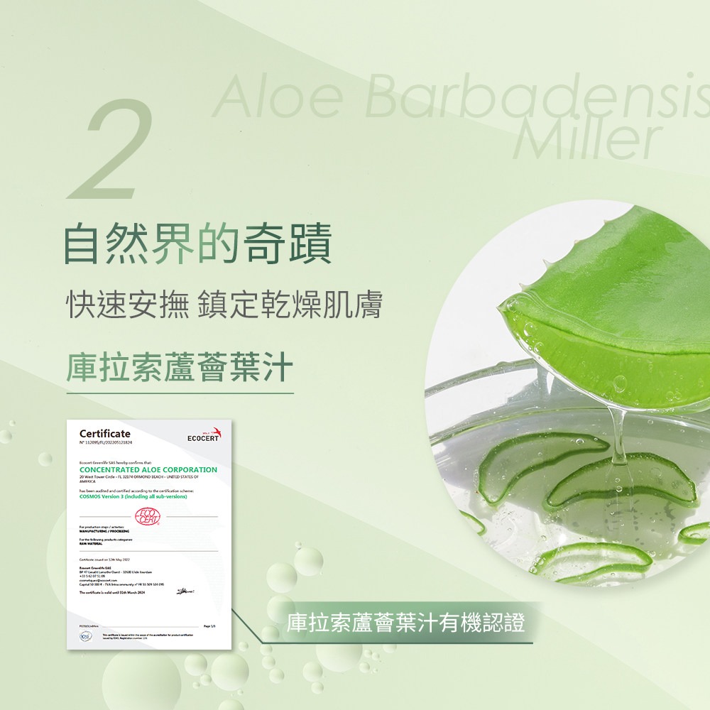 LA·VAOLORE 超導全能膠原新生凍膜 30mlx5片*1【贈】我的心機 10%積雪草賦活鎖水精華30ml*1-細節圖4