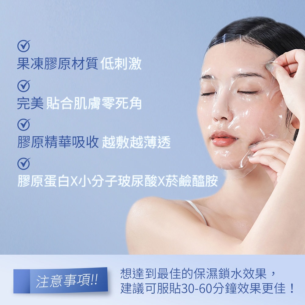 LA·VAOLORE 超導全能膠原新生凍膜 30mlx5片*1【贈】我的心機 10%積雪草賦活鎖水精華30ml*1-細節圖7