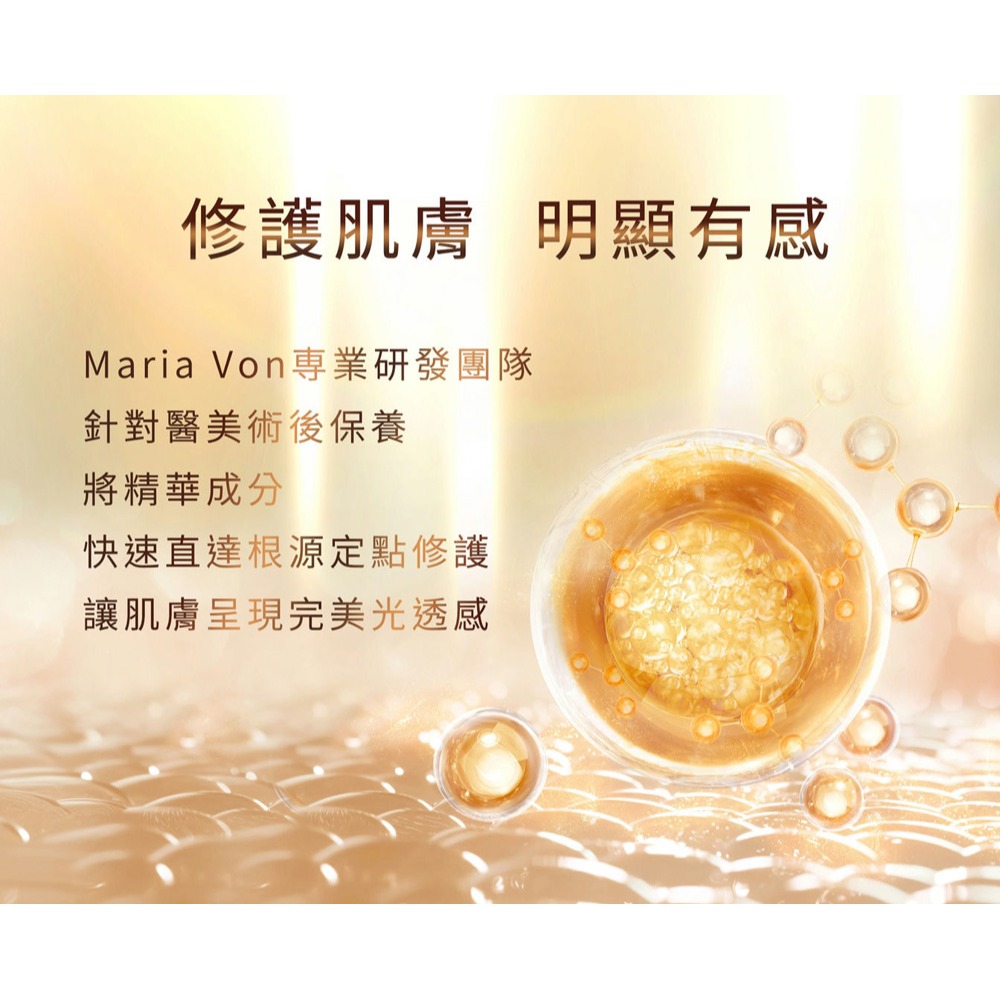 Maria Von 泌．SOS肌救精華 30ml*1【贈】kinyo 智慧溫控勁速無刷吹風機KH9630 奶茶色*1-細節圖2