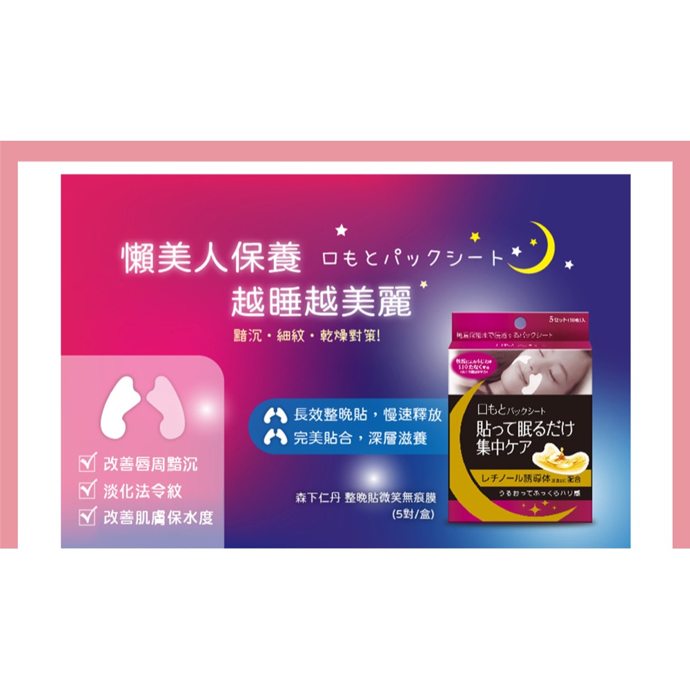 Maria Von 泌．魚子酵能青春露 30ml*1【贈】日本森下仁丹 整晚貼微笑無痕膜 5對*4-細節圖6