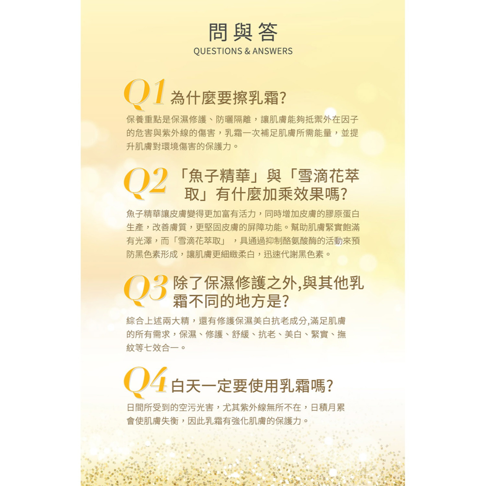 Maria Von 泌．魚子酵能奇肌霜 50g*1【贈】少海生技 超微導全效精華50ml*1-細節圖8