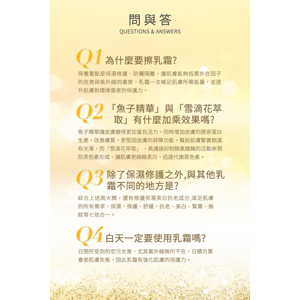 Maria Von 泌．魚子酵能奇肌霜 50g*1【贈】少海生技 超微導全效精華50ml*1-細節圖8