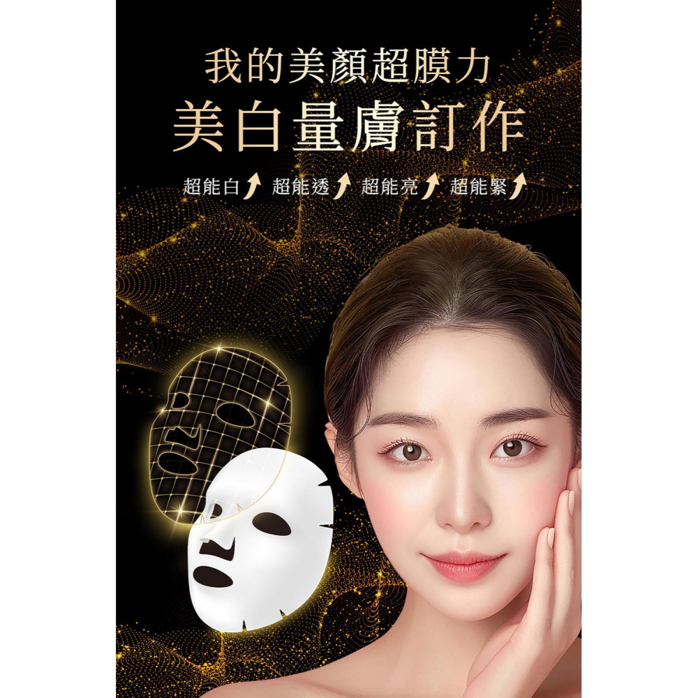 Maria Von 泌．魚子菁萃面膜 30mlx5片*1【贈】我的心機 10%積雪草賦活鎖水精華30ml*2-細節圖2