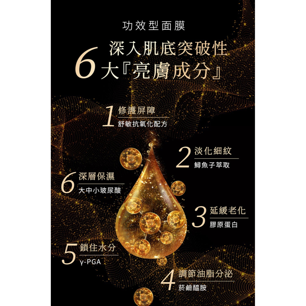 Maria Von 泌．魚子菁萃面膜 30mlx5片*1【贈】我的心機 10%積雪草賦活鎖水精華30ml*2-細節圖6