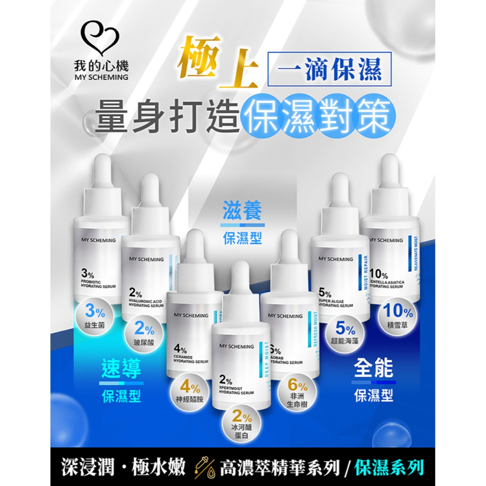 Maria Von 泌．魚子菁萃面膜 30mlx5片*1【贈】我的心機 10%積雪草賦活鎖水精華30ml*2-細節圖10