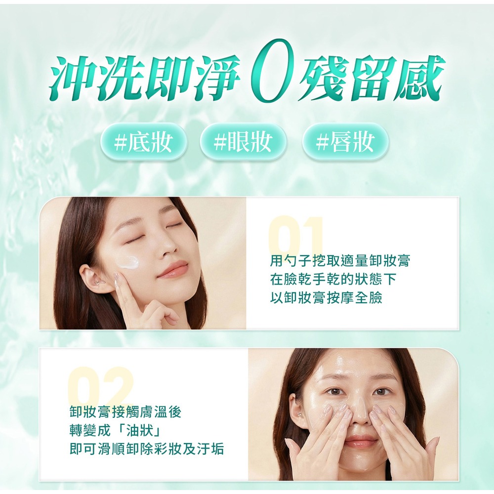 Maria Von 輕盈美肌卸妝膏 100ml*1【贈】BB 外泌體奇蹟修護安瓶精華10ml*1-細節圖5