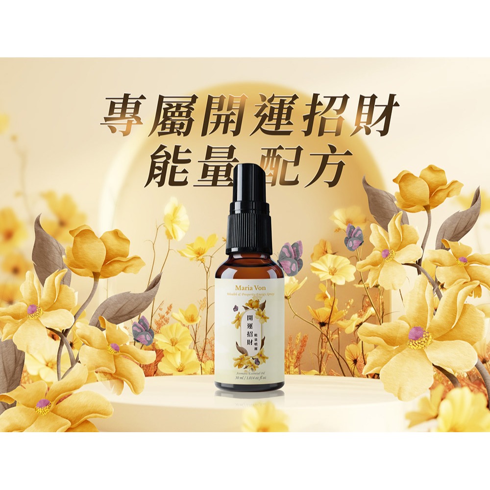 Maria Von 能量噴霧 30ml 貴人桃花/開運招財 各1【贈】舒妃自然匯 藍色泌境水潤身體乳300ml*1-細節圖3
