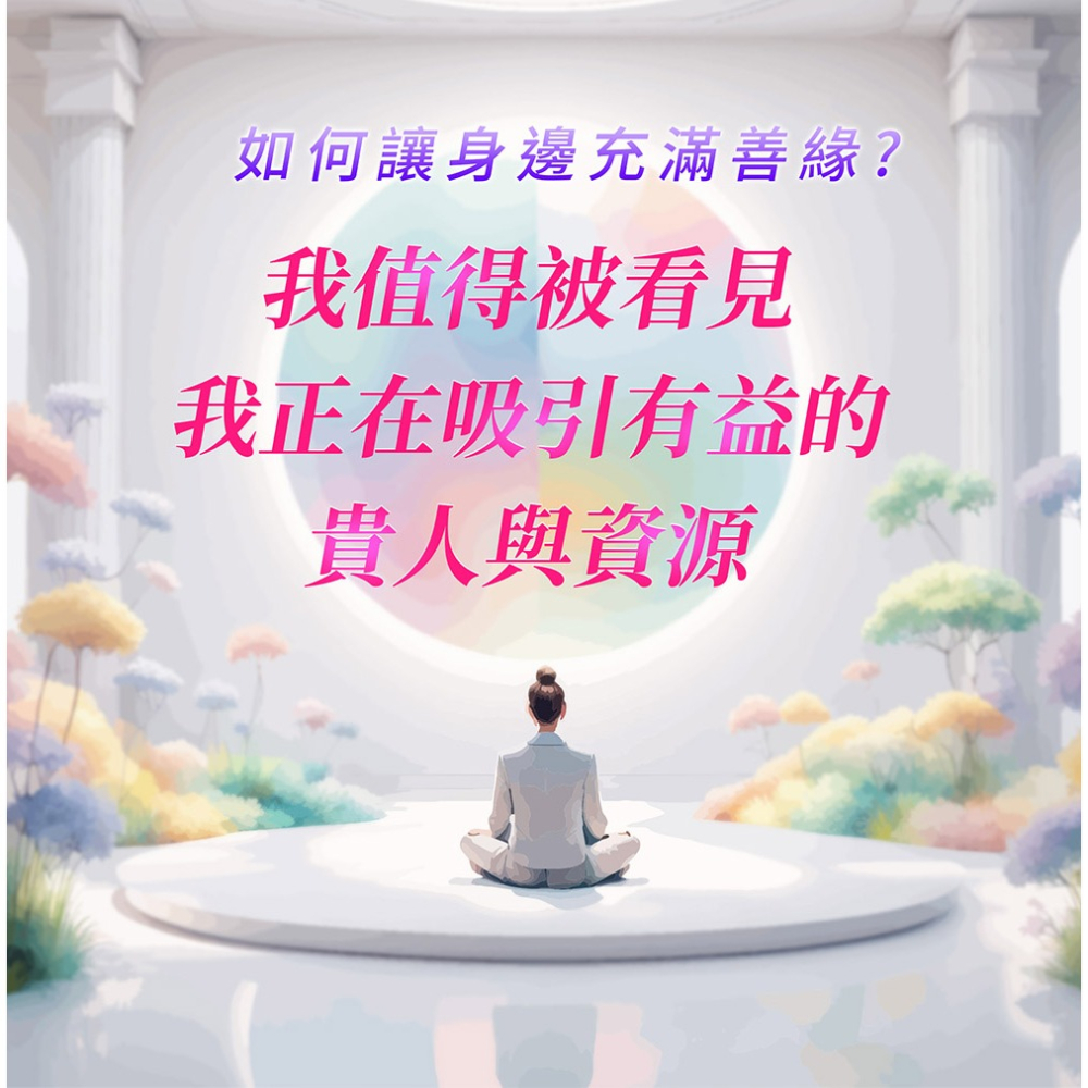 Maria Von 能量噴霧 30ml 貴人桃花/開運招財 各1【贈】舒妃自然匯 藍色泌境水潤身體乳300ml*1-細節圖4